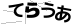 CAPTCHA