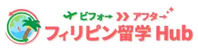 フィリピン留学Hub 熊本