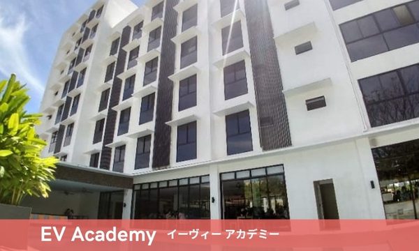 EV Academyの写真