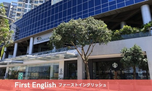 First Englishの写真