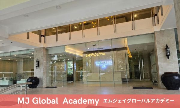 MJ Global Academyの写真