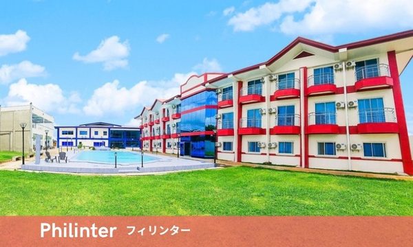 Philinterの写真