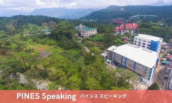 PINES Speaking校の写真